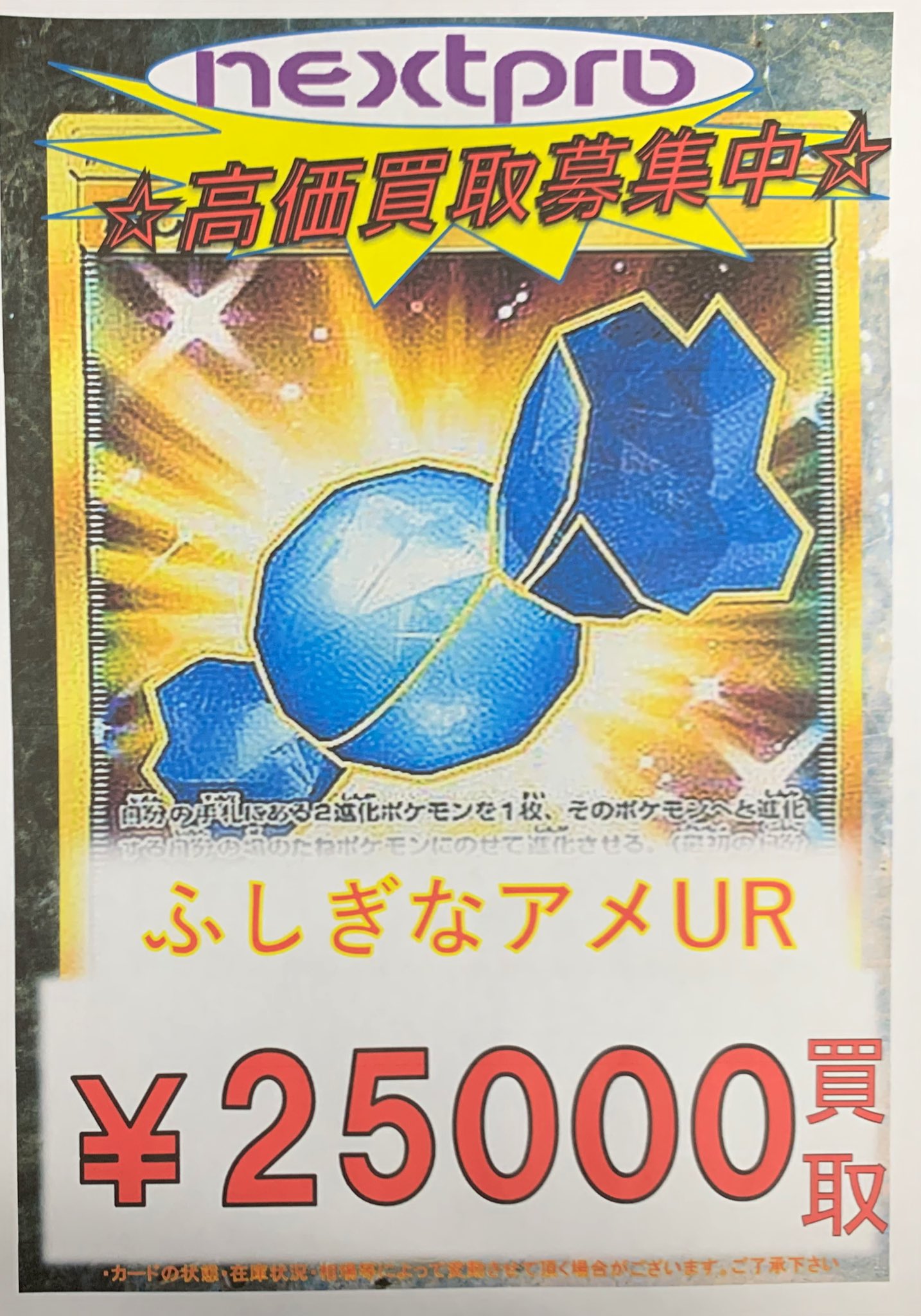 Nextpro名古屋大須店 ネクプロ ネクストプロ ポケカ高レア買取速報 黒サナプレマ 買取 特典アセロラスリーブ 買取 お待ちしてます ポケカ ポケモンカード ネクプロ ネクプロポケカ T Co 2xgmu1cftt Twitter