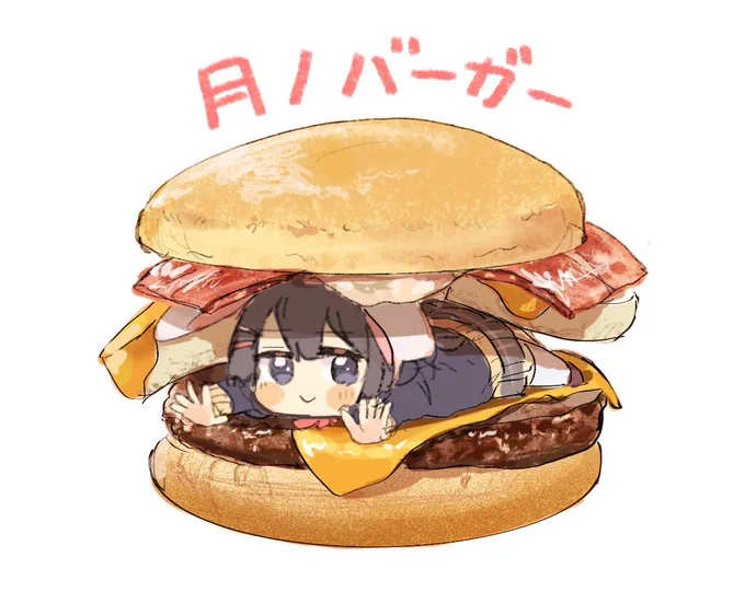 月ノバーガー #みとあーと 