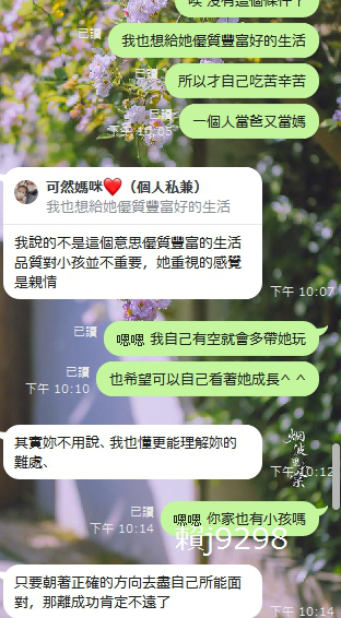 記錄著一些小感動，同樣單親但是我感覺單親爸爸更辛苦，特別是當一個粗心的大男人要照顧好小孩的生活起居，陪伴跟教育父愛也一樣為大，讓我想起不愛講話又默默為我付出的爸爸❤ https://t.co/Q38UQV7Qt6