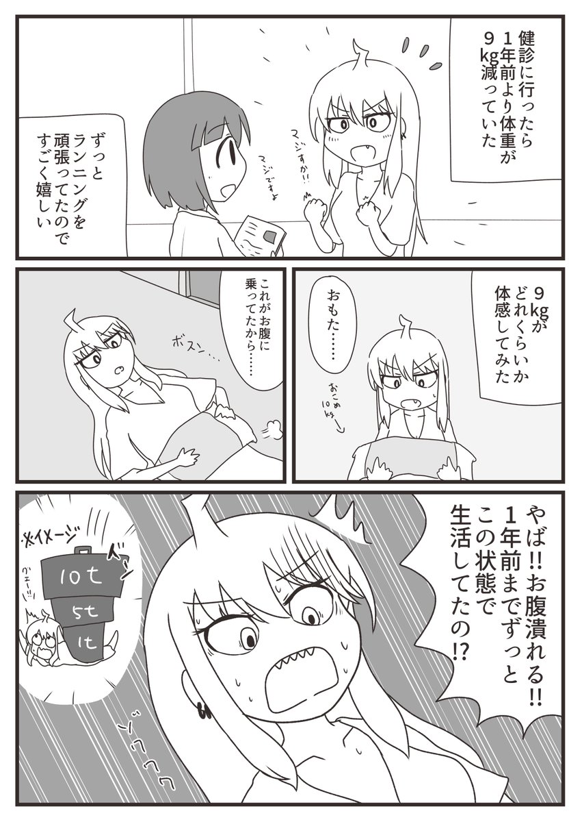 日記 