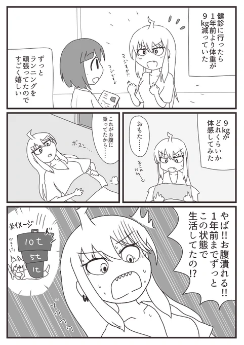 日記 