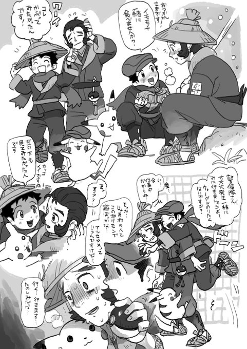 俺×モブ警備隊というニッチな夢男子をやっているところがある(笠の下捏造してます) 