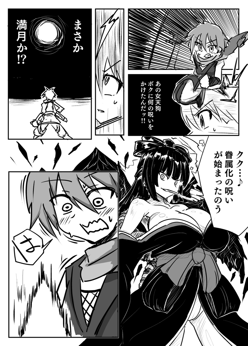 1P目描き終えたんご 