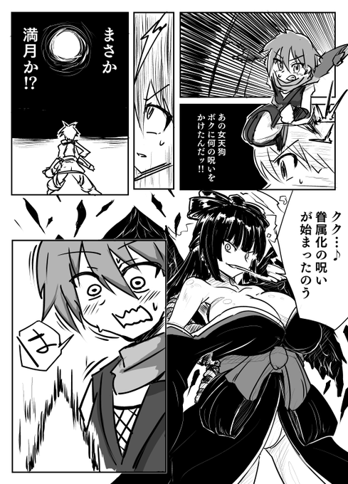 1P目描き終えたんご 