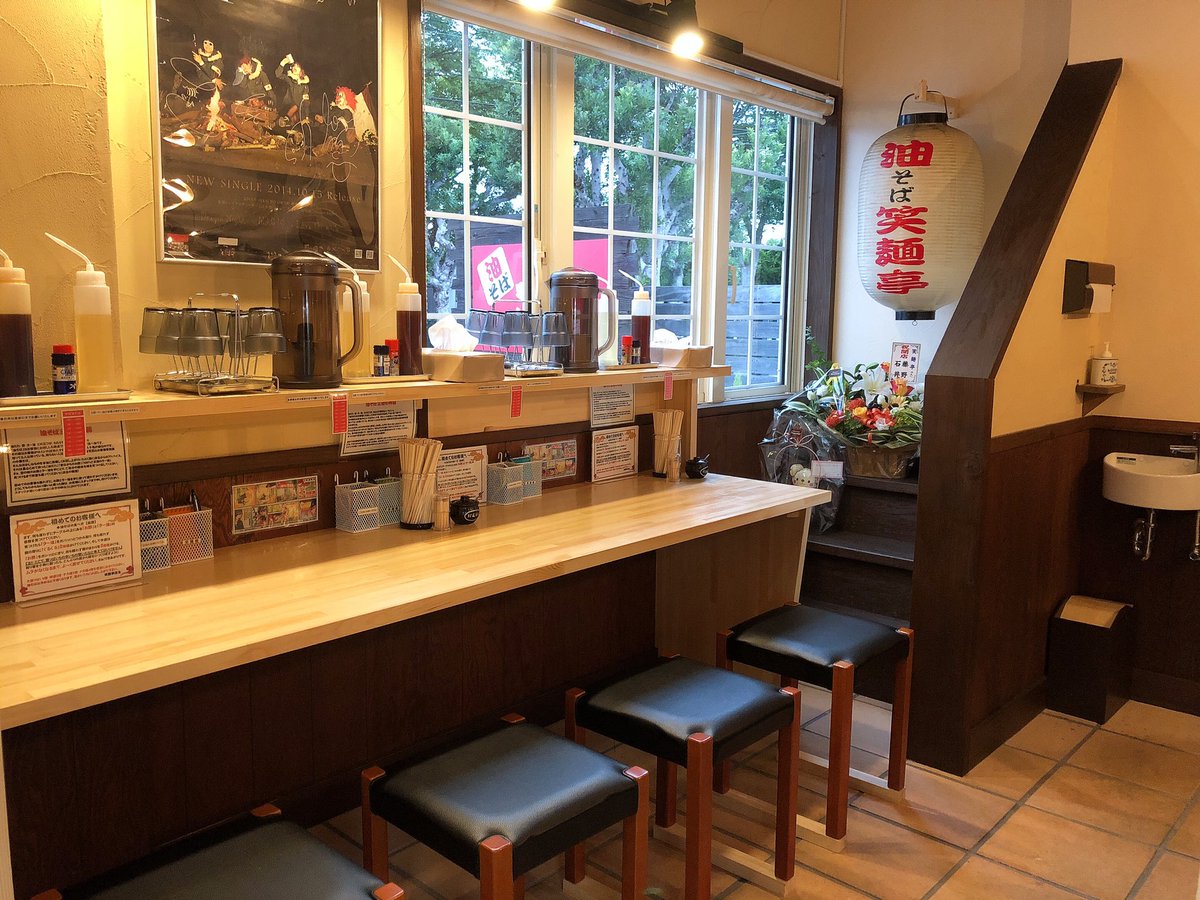 emotion_ken's tweet photo. 笑麺亭 社出張店…
本日11:30よりオープンいたします。
皆様のお越しをお待ちしております。

兵庫県加東市社167-7
0795-27-7048
11:30〜18:00
定休日 水曜日 https://t.co/bpEFFtNOBJ