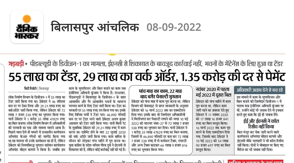 harishchoubdy's tweet photo. @tamradhwajsahu0 @bhupeshbaghel @TS_SinghDeo https://t.co/TOoPf2AU40