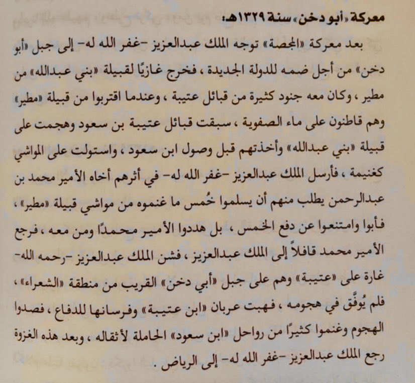 wslril's tweet photo. @_bbii5 @khhll1403 @NAB29206015 @sealnjd @njr1360 @theworstonne @_mberick يانخولي بطل استعباط ياذا العرص 
التقرير الاول ذكر مناطق حرب
 "جنوب حايل " ودفعهم للزكاه لابن رشيد ، والتقرير الثاني يذكر غارة ابن سعود عليهم ، وابن شوية فصل فيها قائلاً : 

مرينا الصفوية من ناحية القصيم ووطينا الرشاوية ولهذولا حرب ، وكملنا مسيرنا وسبقونا عتيبه واخذو مطير https://t.co/TT0mQf0tft
