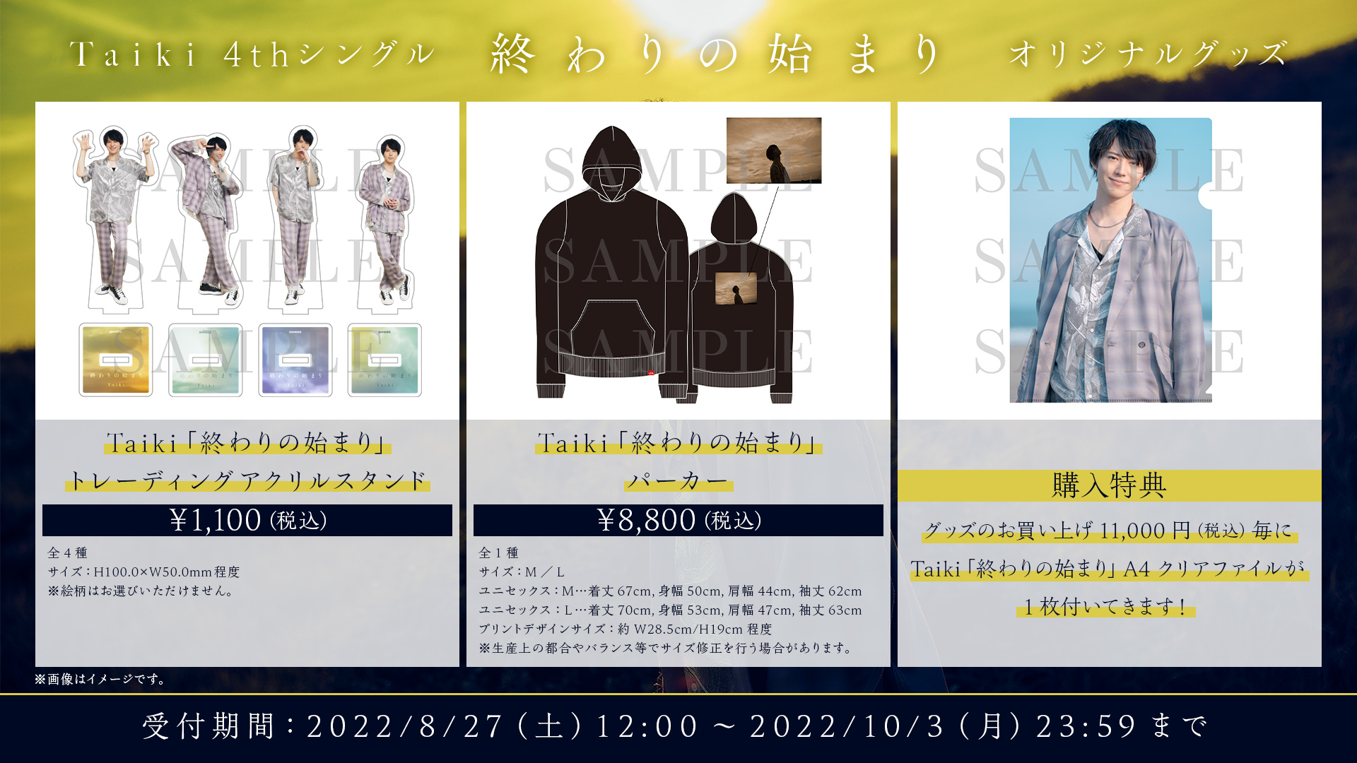 山崎大輝 アクスタ5個セット - メルカリ