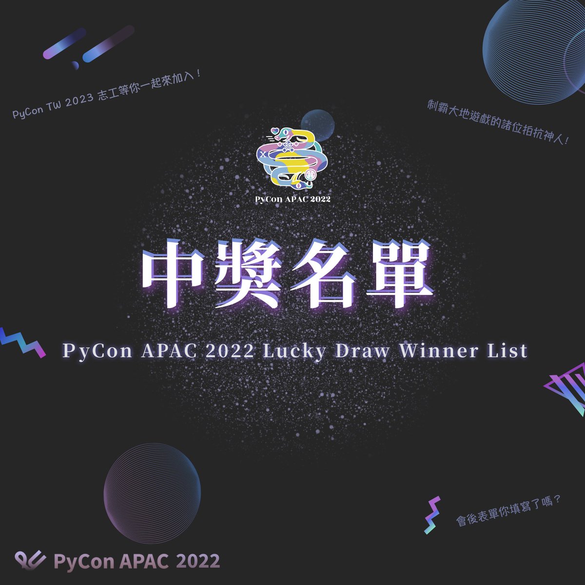 PyConTW's tweet photo. 🎉#pyconapac #LuckyDraw Winner Announcement 🎉
Thank you for participating in @pyconapac 2022 and congrats to all lucky winners🥇
Find your name in the pictures below!
Please fill out the form if you are the lucky one 👉https://t.co/s1QL18Fz9j
#pyconapac #pyconapac2022 #pycontw https://t.co/biAJMIOQyM