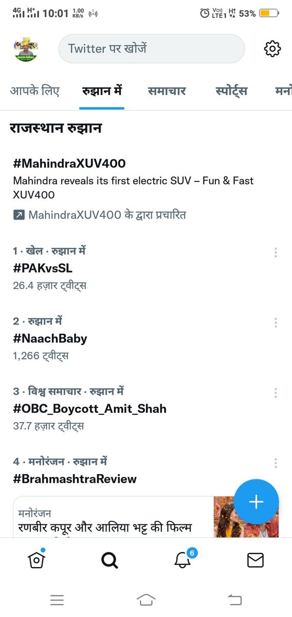 Hukmaram Choudhary RLP tweet media