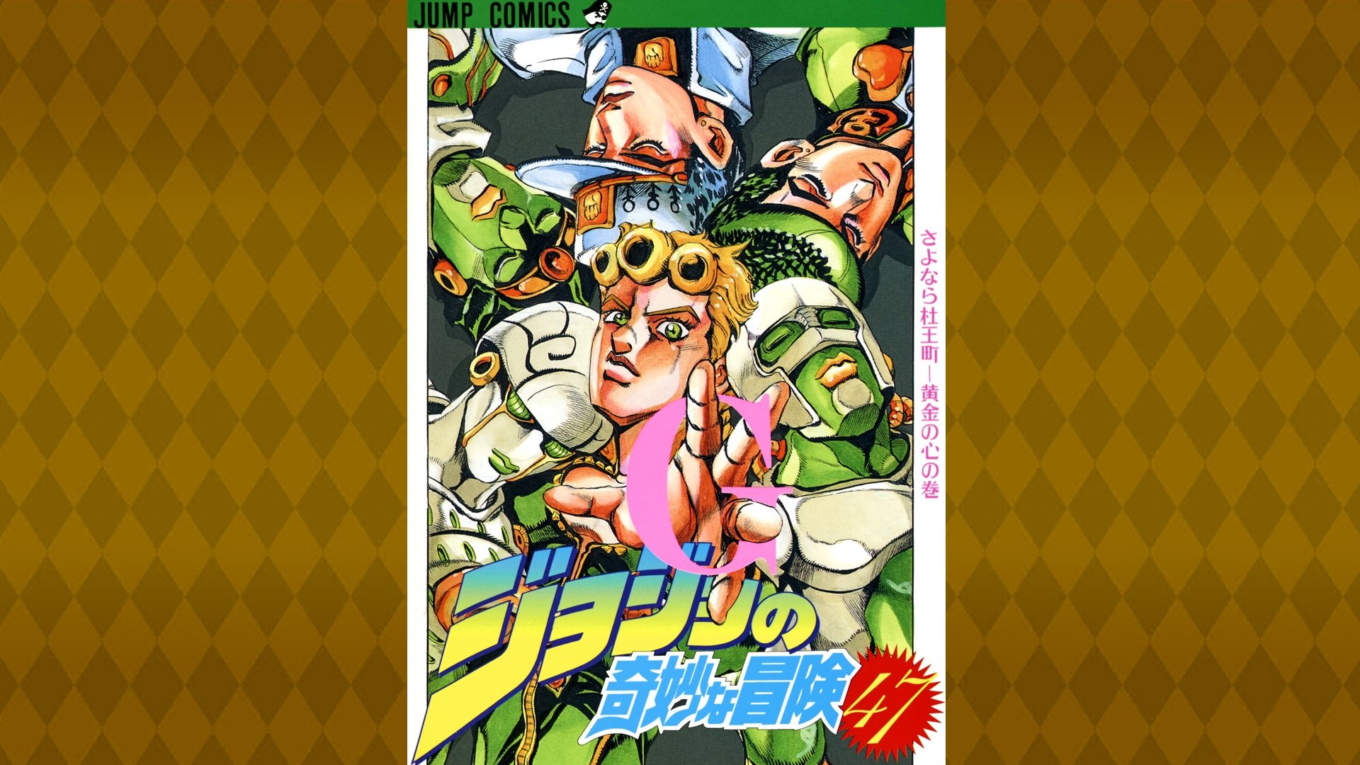 Part 5 Vento Aureo / Twitter