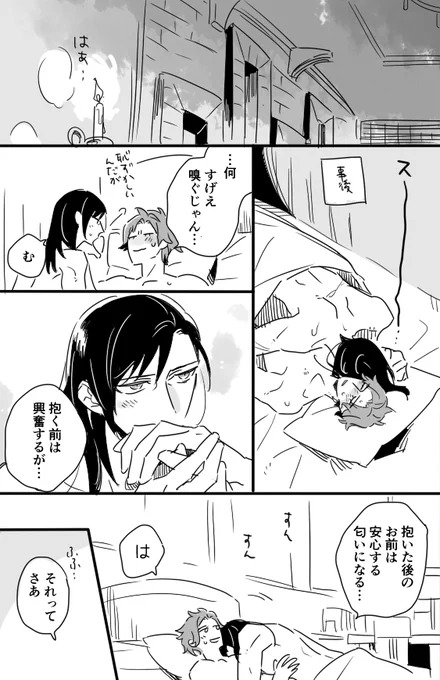 ゆるゆる事後マンガ 眠ゴ～ティエ(フェリシル) 
