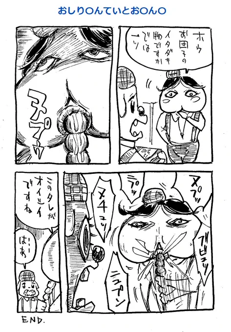 なぜか深夜にあげたほうがいいと判断したオヤツを食べるおしりたんていです 