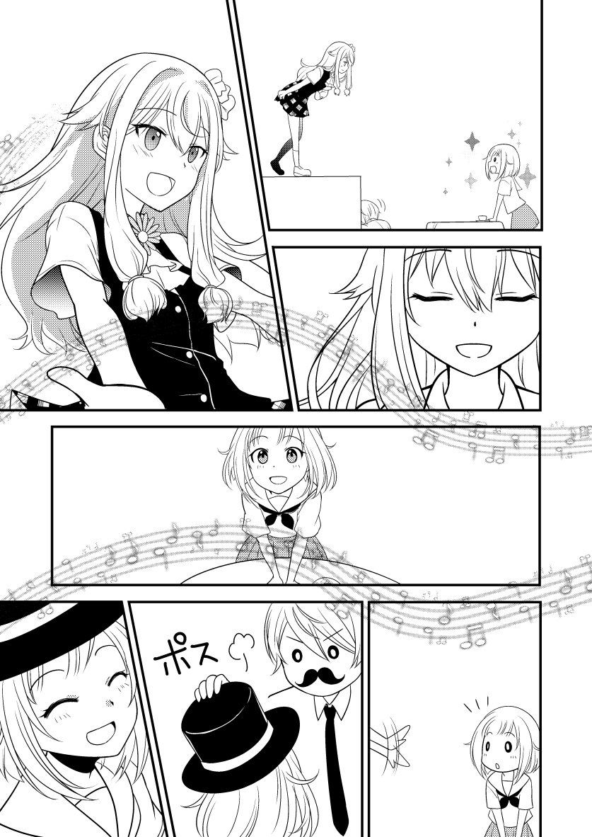 →えむちゃん誕 続き → 