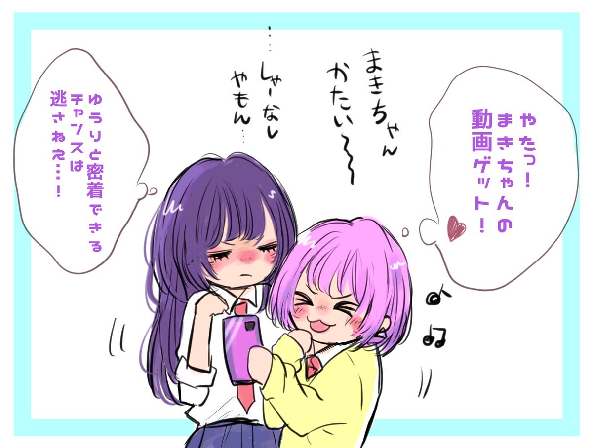 利害が一致した百合
#創作百合 #イラスト 