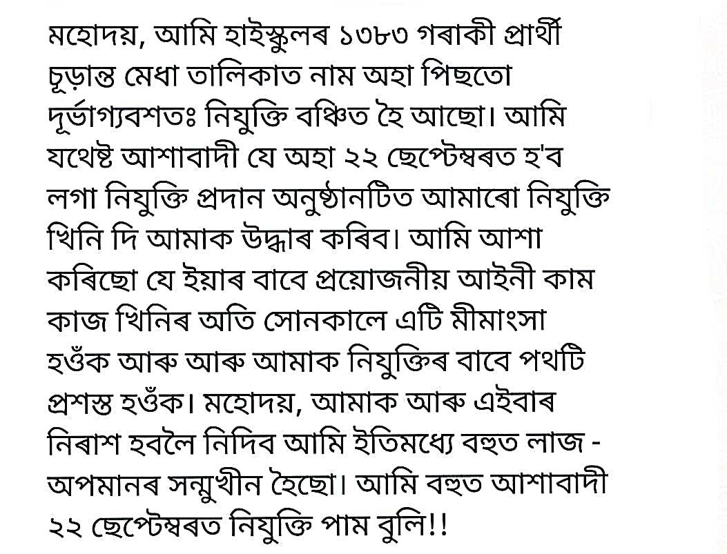 RDowrah's tweet photo. @SaikiaSunjani @himantabiswa @ranojpeguassam https://t.co/NE3nIv0Qmv