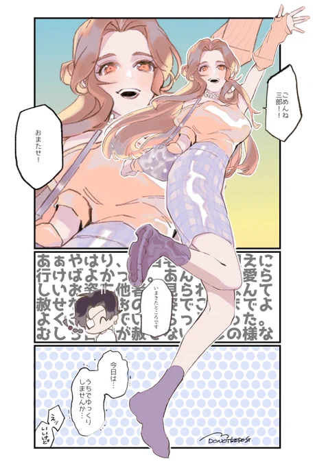 待ち合わせ(可愛いすぎて)失敗する花🌸怜
※女体化
※現代AU 