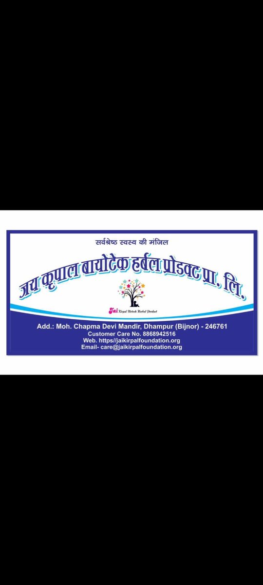 Dr_Rahul_BAMS's tweet photo. Jai Kirpal Biotech Herbal Product Private Limited is a 2 months 1 day old Private Company incorporated on 11 Jul 2022. Its registered office is in Bijnor, Uttar Pradesh, india.The Company's status is Active. It's a company limited by shares having an authorized capital. https://t.co/xpuVJyEFL8