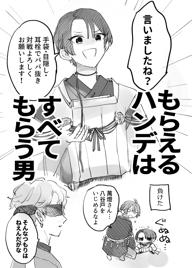 ハンデマシマシ対よろでーす! 
