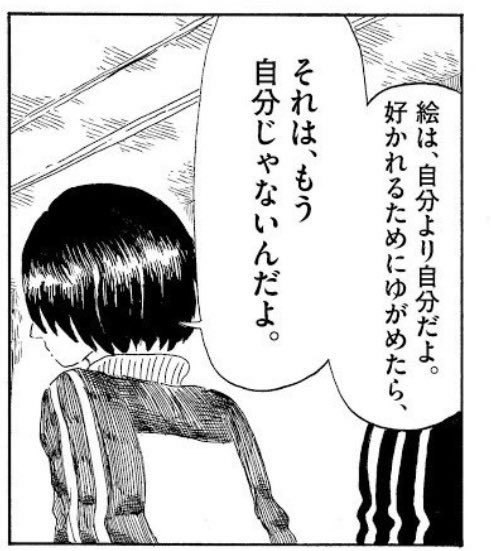 yuiyukke's tweet photo. 「モディリアーニにお願い」
って漫画のこのセリフが好き。
自分より自分… https://t.co/j13Ai8mg6h