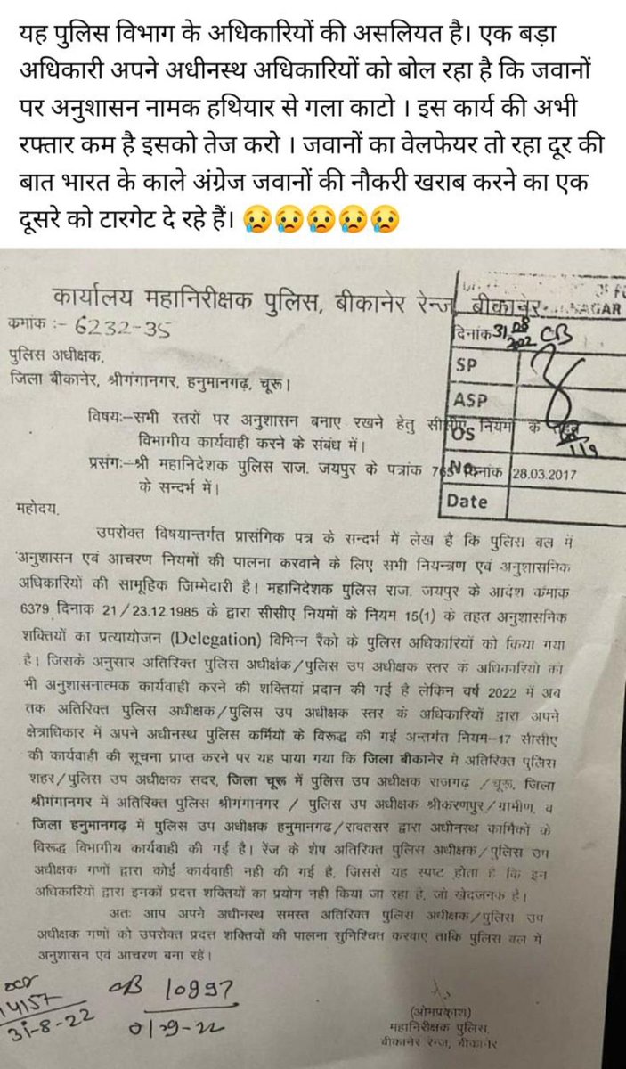 Raovikash19's tweet photo. राजस्थान पुलिस के छोटे कर्मचारीयो को अनुशासन के नाम पर प्रताड़ित करने का बड़े साहब द्वारा एक अंग्रेजी फरमान निकाला है
राज्य सरकार से निवेदन है इस पर संज्ञान ले कि बिना गलती के छोटे कर्मचारियों को 17cca नोटिस देने के लिए बाध्य क्यों किया जा रहा है।@RajCMO  @jpk_11 https://t.co/W11rsSGkuE