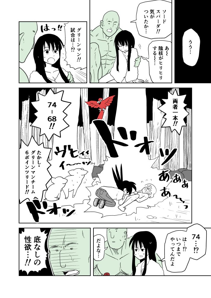 クンニバトラーたかし3章202 