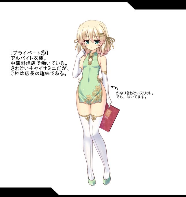 [プライベート③]
中華料理店でのアルバイト衣装。
バニーデーがあるらしいぞ!
ノーマルバニーガールは新作です。 