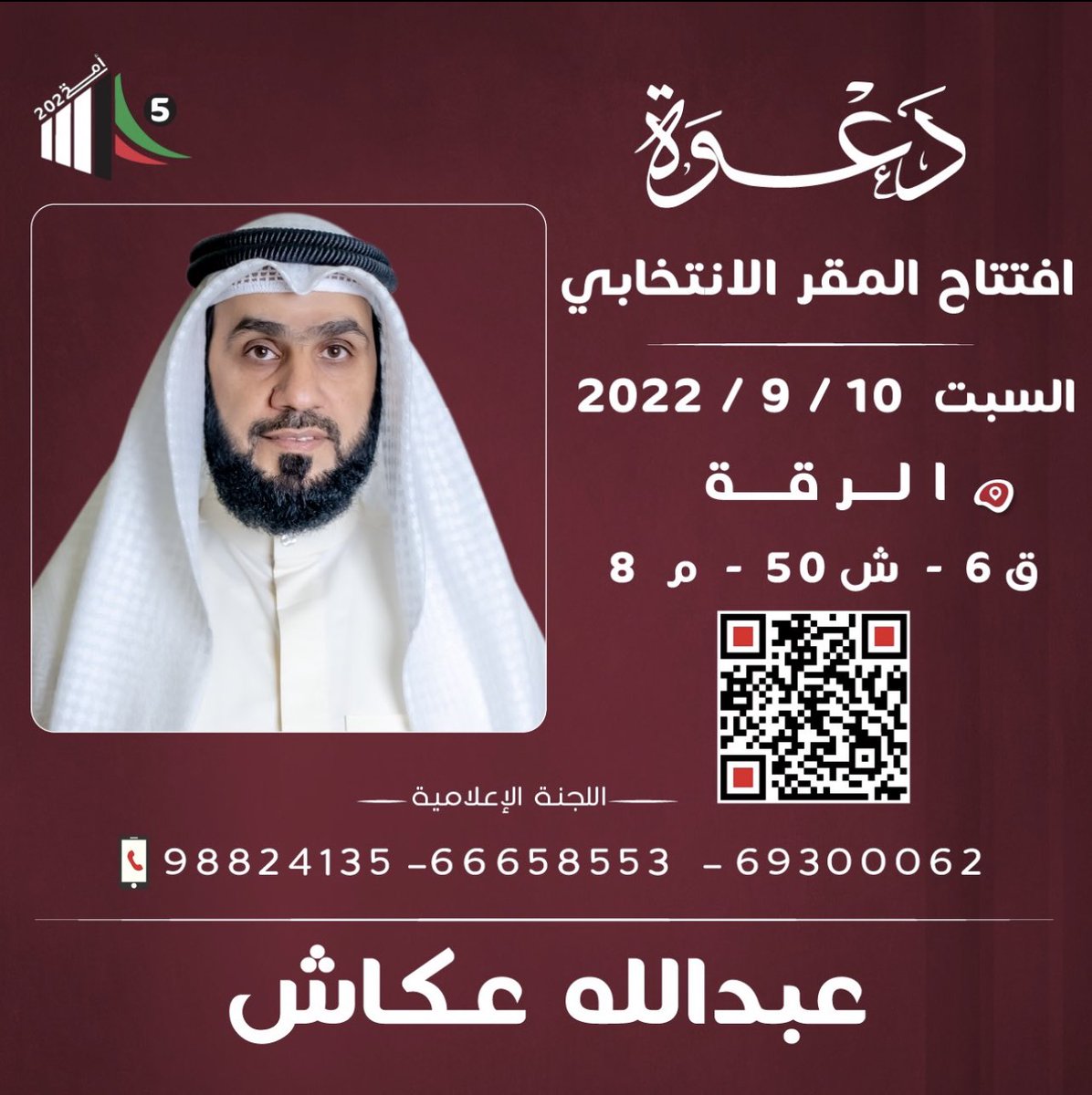 نتشرف بكم غدا السبت