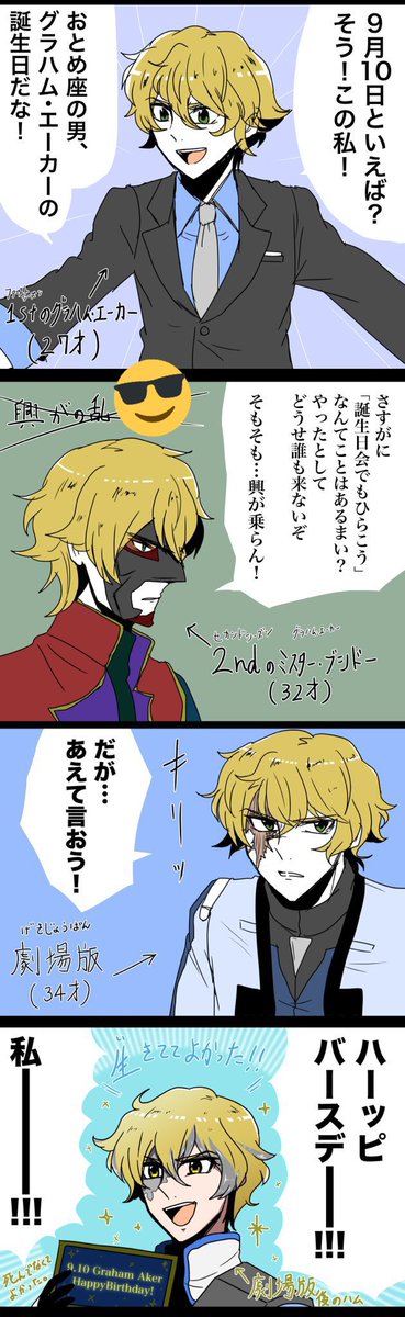 グラハム エーカー Twitter Search Twitter