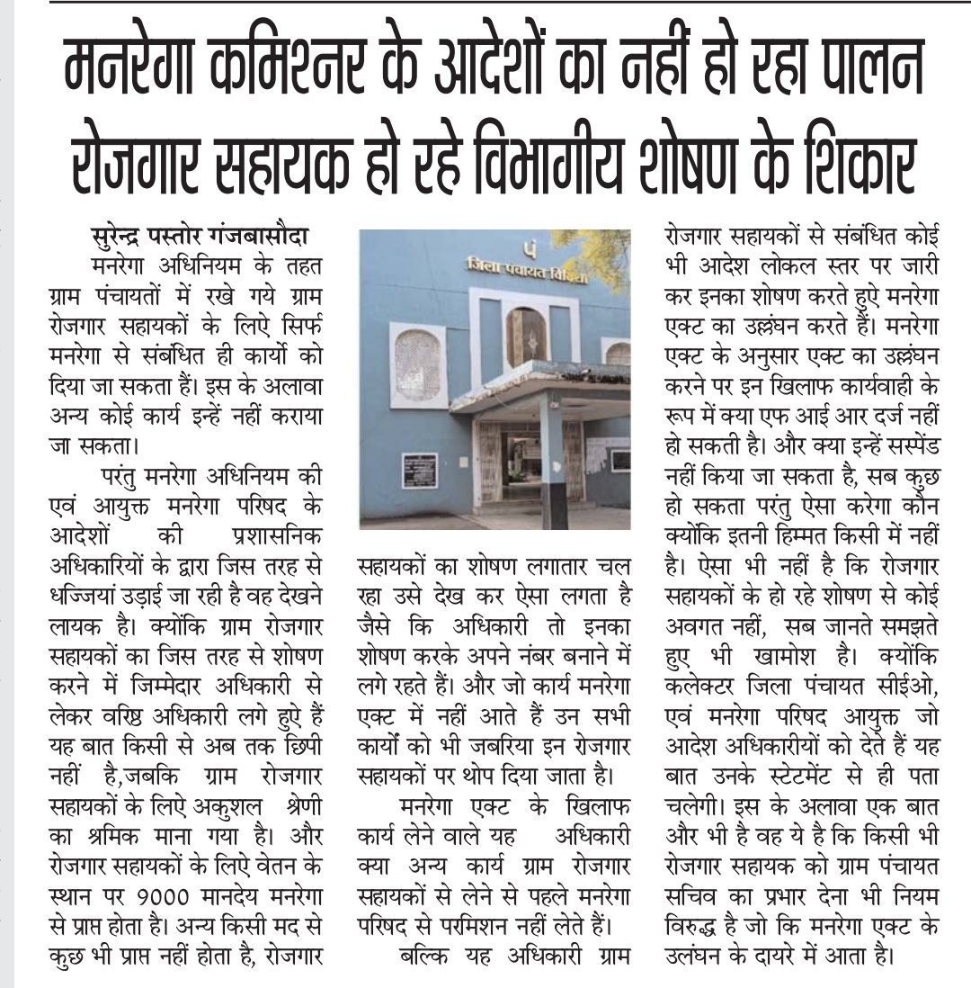 ना मान, ना सम्मान, कितना सहें वे अपमान!?
