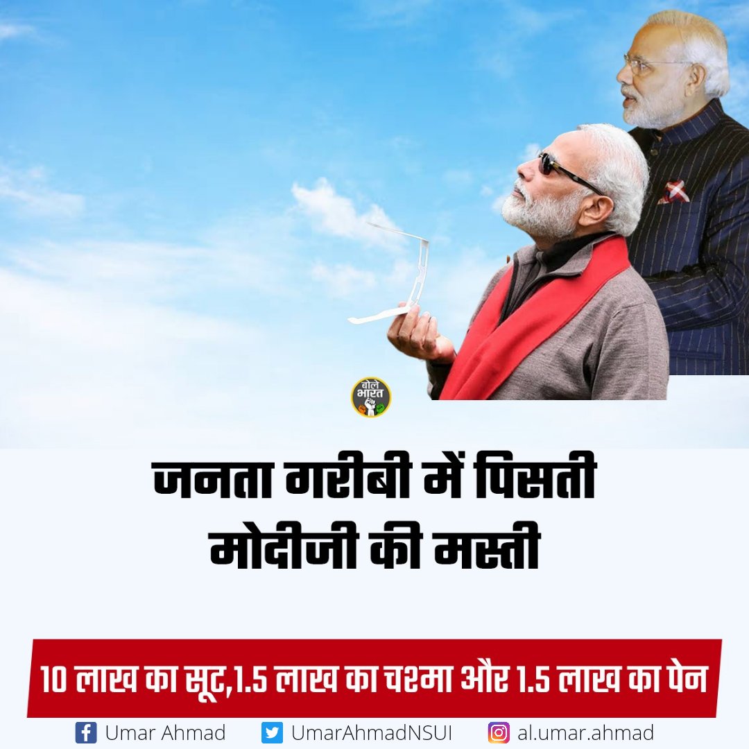 UmarAhmadNSUI's tweet photo. #BrandJeevi Pradhan Mantri @narendramodi https://t.co/FK1vShoax5
