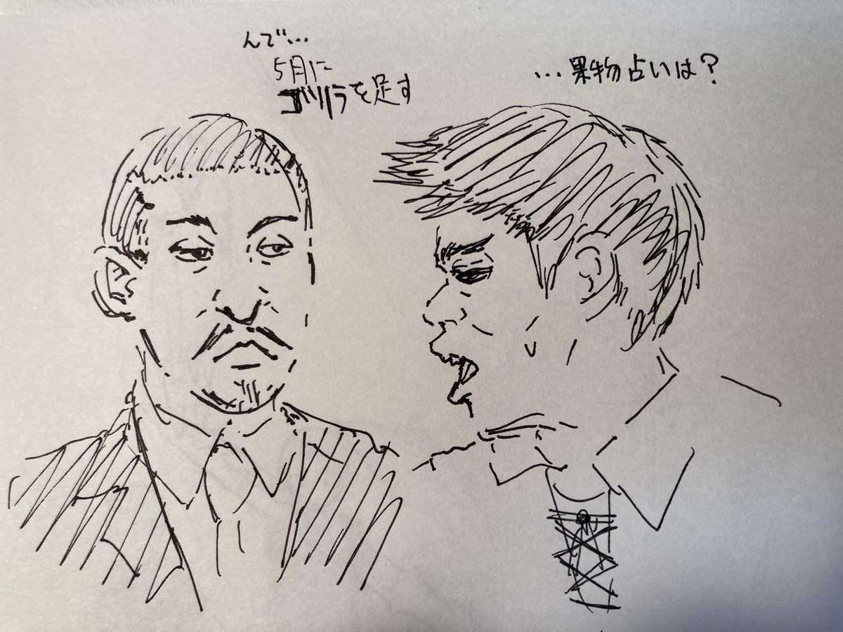 ダウンタウン 