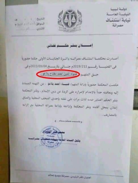 benniran's tweet photo. نيابة استئناف ⁧#مصراته⁩ تنشر حكم صادر عن محكمة استئناف مصراته يقضي باعدام المواطن " ضياء الدين احمد بلاعو " لاصراره على الردة عن دين الاسلام

لا حول ولا قوة إلا بالله

اللهم ان أسألك حسن الخاتمة https://t.co/pHCRW56zCB