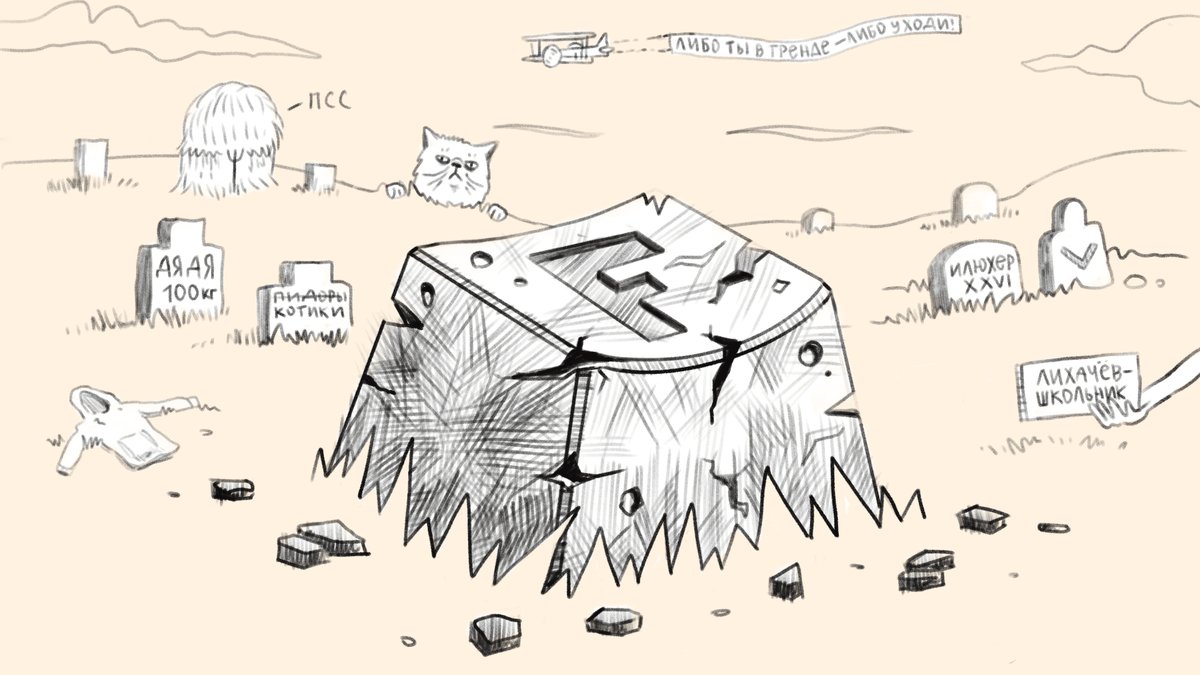 Уже завтра история TJ завершится. Вспоминаем, как журнал о твиттере превратился в одно из главных медиа об интернете.

Внутри — первые шаги небольшого стартапа, становление издательского дома и последние месяцы в статусе заблокированного СМИ

tjournal.ru/internet/724810