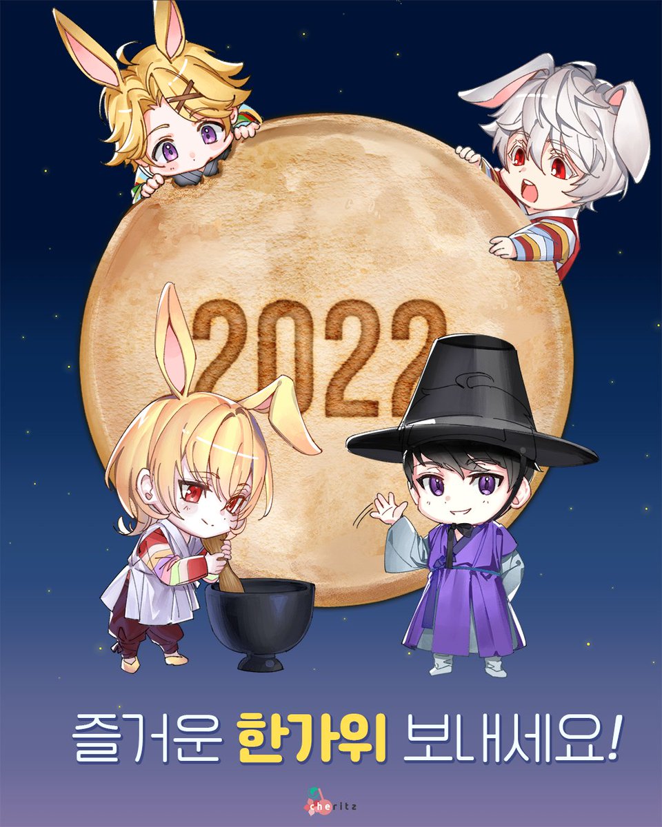 Cheritz_DL's tweet photo. 즐거운 한가위 보내세요!
Happy Chuseok, everyone! https://t.co/wBd0YyZupo