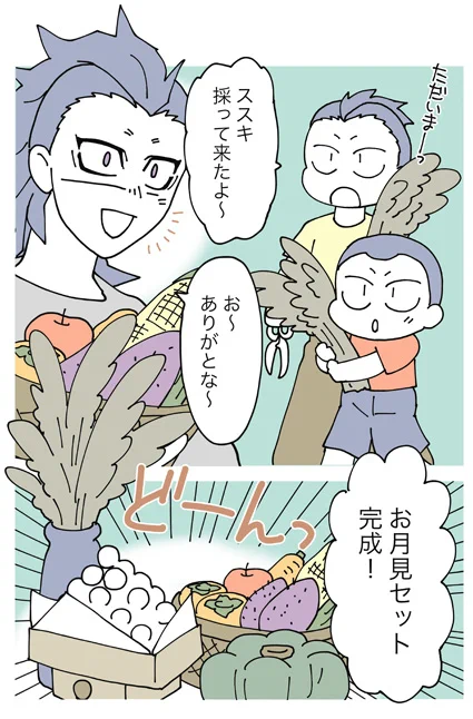 再録さねげん
お月見 