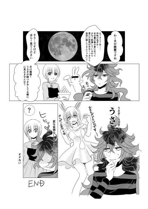 イデ監♀
中秋の名月ですね…
今日はお月見するぞ

#twstプラス 
#twst_NL 