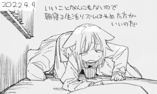 体調が悪くなっても病院に行く時間に起きられなくなります 