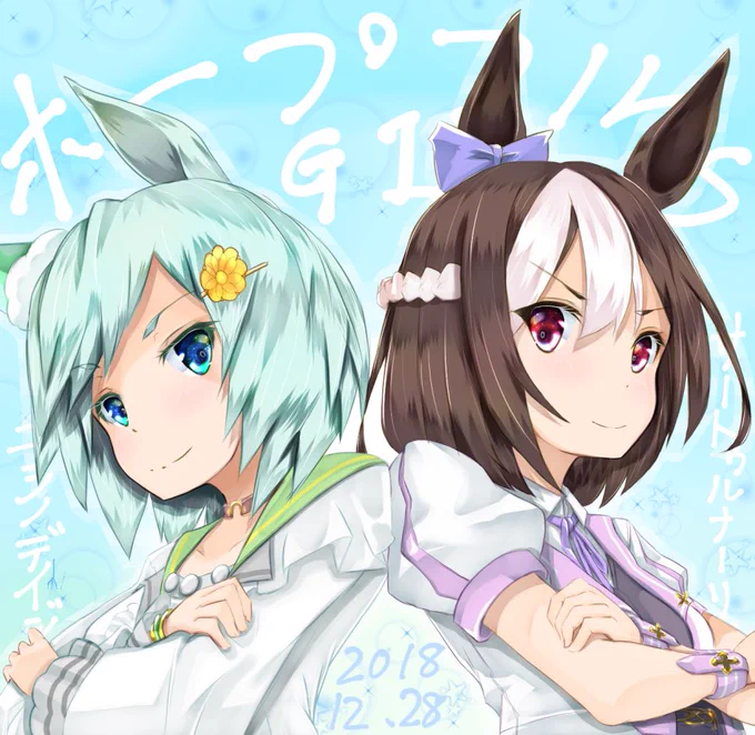 おはセイスペ#ウマ娘 #セイウンスカイ #スペシャルウィーク 