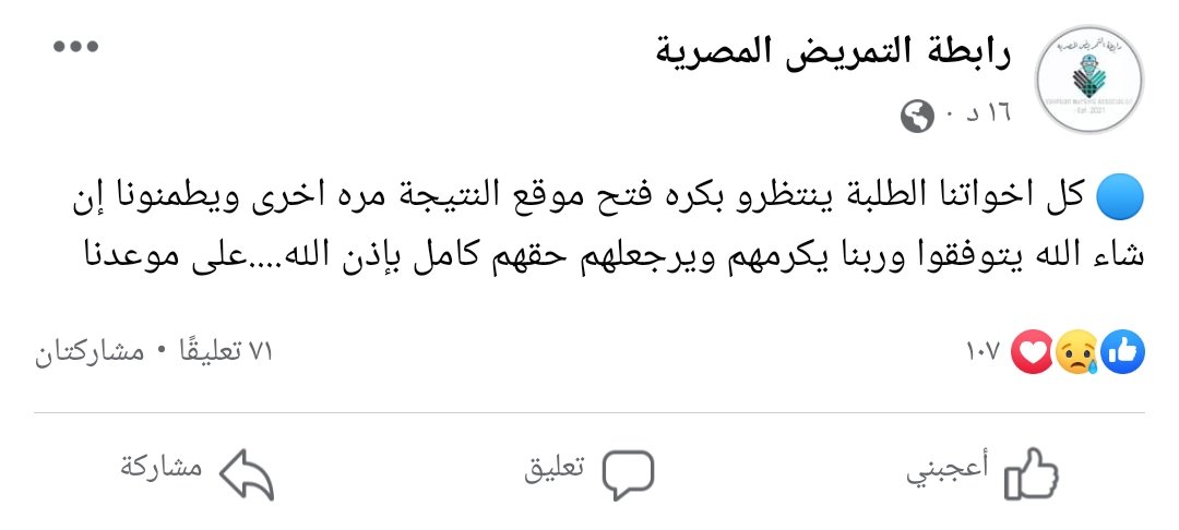 a8351ghk20's tweet photo. @Mohamed__lll ياااااااااااااااااااا رب هووون علي الطلاب وأولياء الأمور 
#حق_تمريض_المعاهد https://t.co/F6evokIFFh