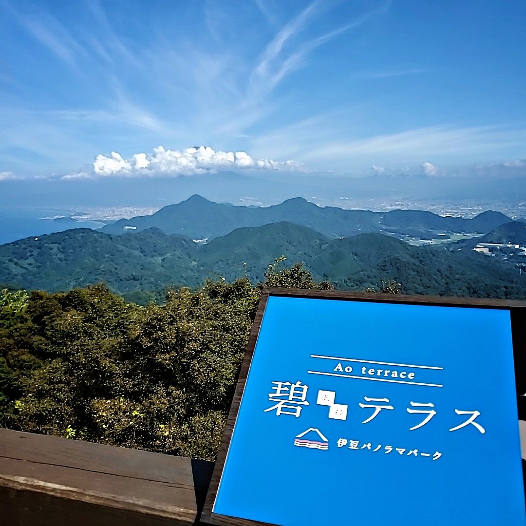 伊豆の国市は快晴でロープウェイ山頂にある『碧テラス』からは雄大な富士山の絶景と風光明媚な駿河湾がご覧いただけます😚