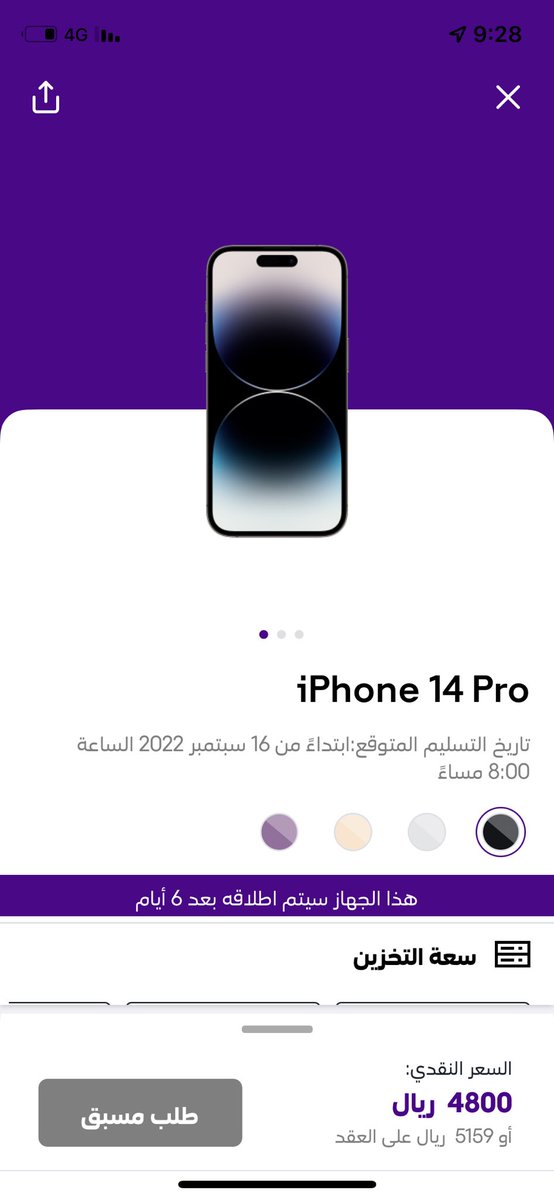 iAhmed07's tweet photo. حبايبنا شركات الاتصالات @stc_ksa , @Mobily , @ZainKSA ما ��شوفوا أن الأسعار مبالغ فيها ؟
السعر الرسمي للجوال 1000$ وبالريال 3750﷼ ، سعر البيع 4800 الفرق 1050 وأكثر (الحساب على أقل سعة والسعر يزداد كلما زادت السعة)

• الزيادة عن سعر الجهاز الرسمي 28٪ نسبة كبيرة ، تقارب ثلث القيمة https://t.co/snvJeNsyFr