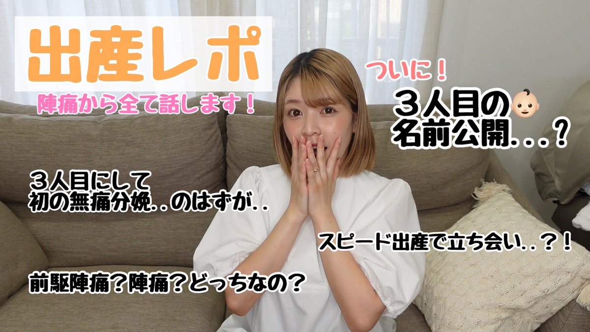 rixte0314's tweet photo. 🌿https://t.co/7pXYpBz9e7

3人目の出産レポ♡ https://t.co/Kr4RkMxZC5