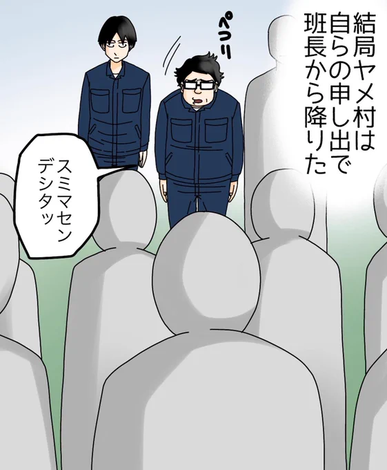 モンスター上司とバッチバチにやりあった話【最終話】1/3 