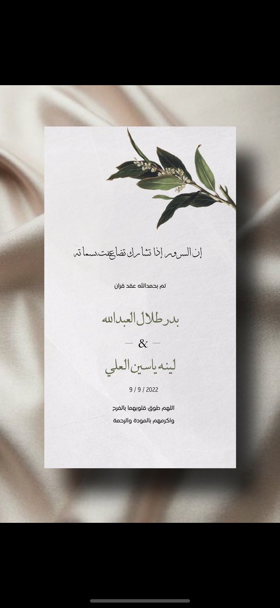 لينه tweet media