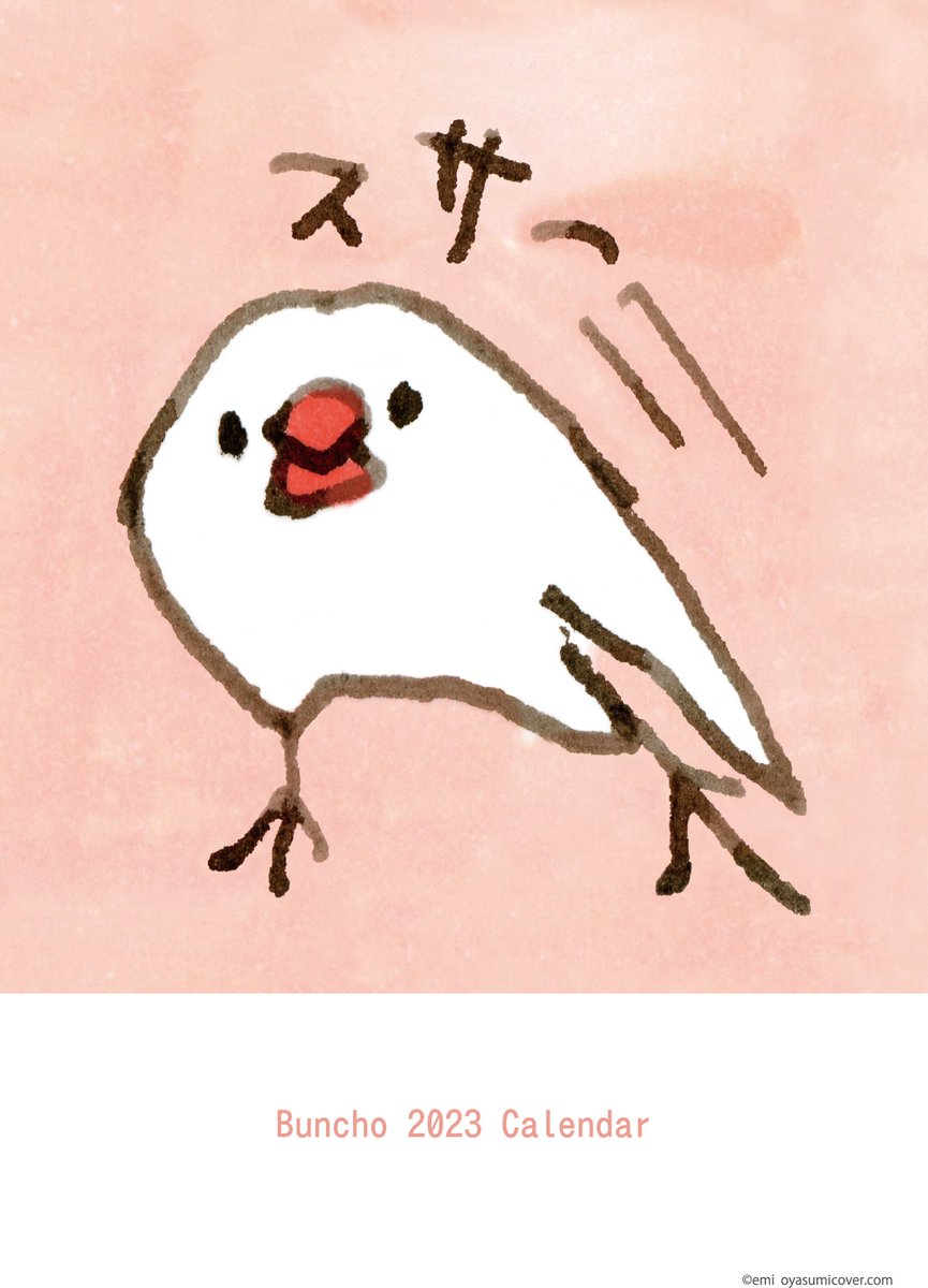 スサー @_shiemi さんイラストの #スサー文鳥カレンダー 壁掛ミニ