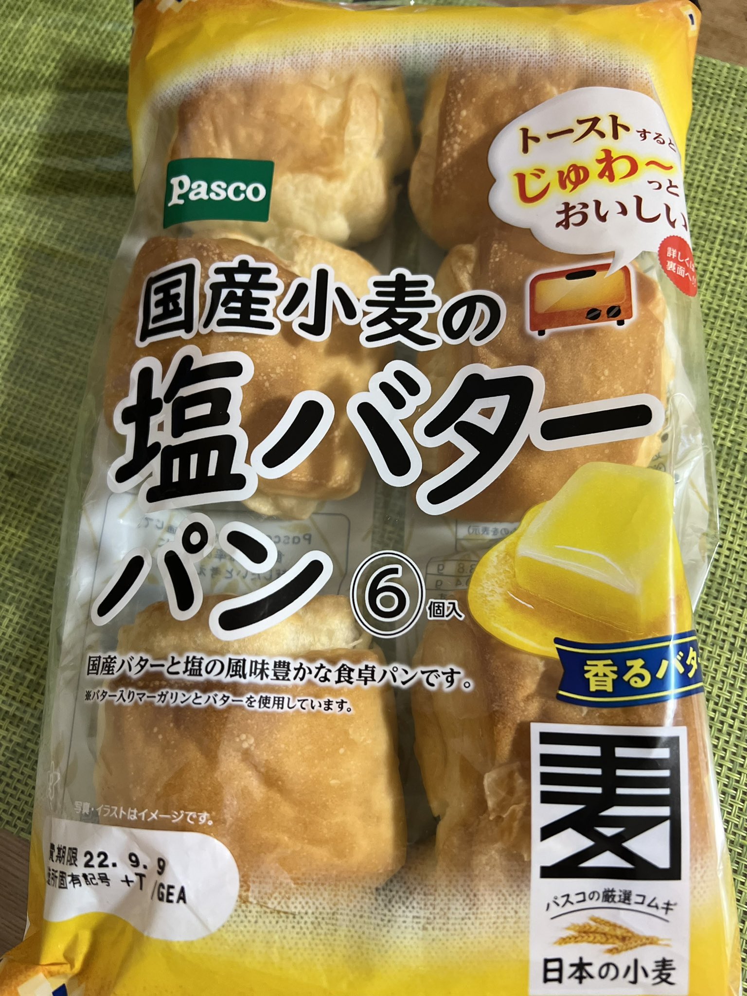 かずゆたか パスコ 塩バターパン トースターで焼くと外はクロワッサンのようにパリパリで中の生地はもっちり 国産小麦のおかげでしょうね そのままでもバターをつけてもよし 少し塩を追い足してオリーブオイルに付けるとより美味しい 塩