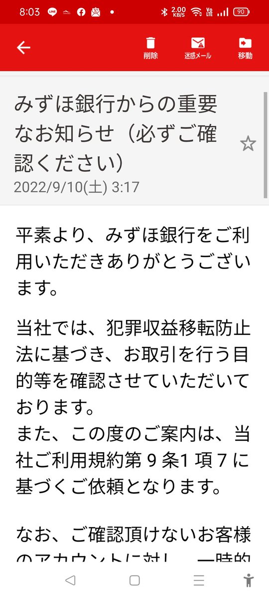 bhbbdb34567's tweet photo. 口座のない銀行からメールが来た。 気をつけよう！
 #詐欺メール  #フィッシング詐欺 https://t.co/UBlEreB3C1