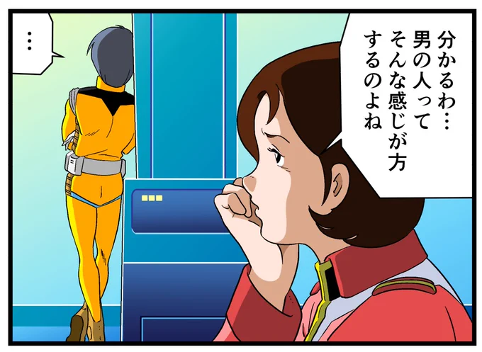 もう一つは戦闘を終え帰還したブリッジで、やはりカイは会話には参加せず一人で窓の外を見つめていました。カイは一切喋らず動きすら付けられていません。この2枚の画を入れるだけで、カイがまだミハルの事を引きずっていて、立ち直り切れていない様子が非常によく伝わってきます。
#カイ #古川登志夫 
