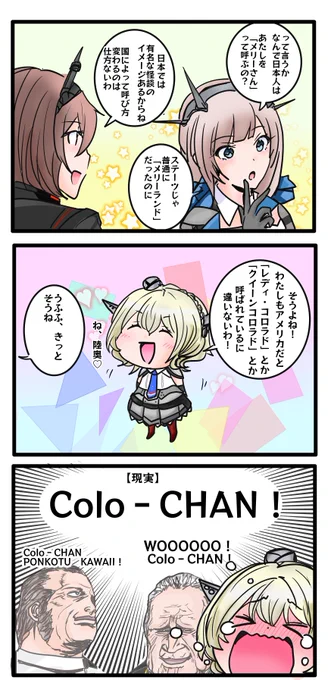 国によって呼び方は変わる、という3コマ 